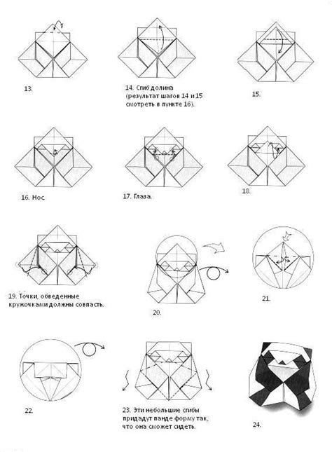 Origami Panda Instructions Easy