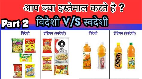 30 Made In India Products With Full Comparison Make In India Youtube