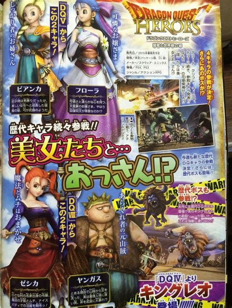 Crunchyroll Bianca Whitaker Y Nera Briscoletti De Dragon Quest V Estarán En Dragon Quest Heroes