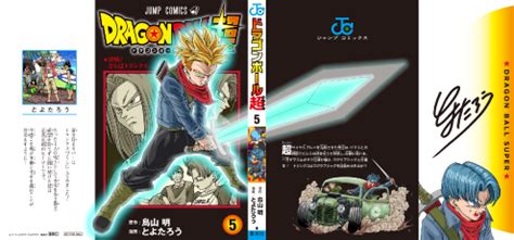 A capa ainda feita por toyotaro mostra goku instinto superior vs. News | "Dragon Ball Super" Manga Vol. 5 Cover Art ...