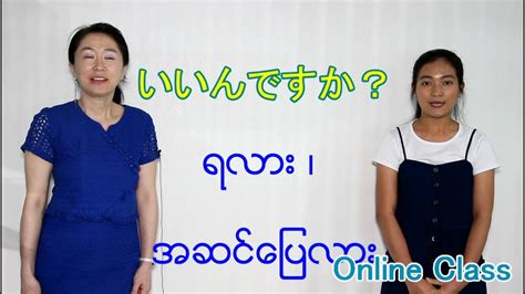 N5 Lesson 2 Kotoba 👉n5 အခန်း 2 ရဲ့ Kotoba ကို ဆရာမ Horii Sensei ရဲ့ ဂ