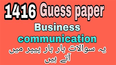 1416 Past Paper Aiou Guess Paper For Course Code 1416 Aiou 1416