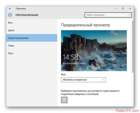 Windows 10 Где Хранятся Картинки Экрана Блокировки Telegraph