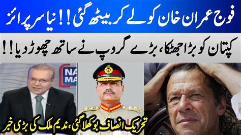 Shocking News Of Nadeem Malik Imran Khan In Trouble Nadeem Malik Live Samaa Tv Of2b