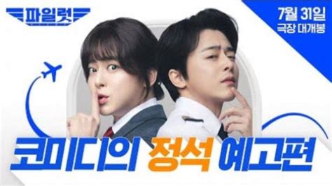 Curi Perhatian Jo Jung Suk Kembali Ke Layar Lebar Sebagai Seorang