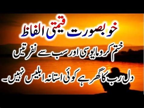 Spiritual Collection Of Hazrat Mohammad S A W Quotes In Urdu 2020