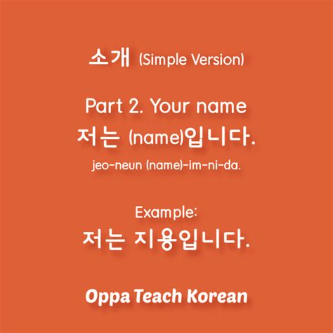 Introduce yourself in Korean | Korean words learning, Korean language learning, Learning korean ...