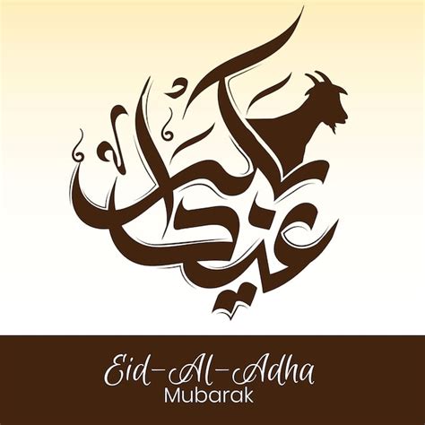 Premium Vector Eid Ul Adha Arabic Calligraphy Bakra Eid