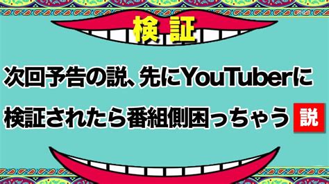 存在証明 愛だって愛だって吐いたって 嗚呼 寝転んゴロンて 嫌ん嫌ん. 【水曜日のダウンタウン】次回予告先取りして検証したら番組 ...