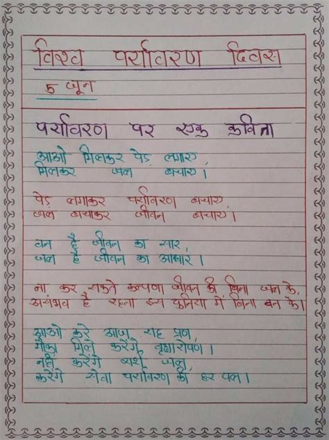 Poem On World Environment Day India Ncc