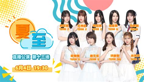 Snh48公演直播官方网站