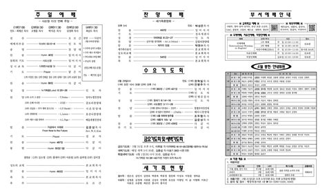 2023년 3월 26일 넷째 주 영락교회