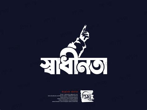 Bangla Lettering Bangla Typography Hand Lettering Logo Hand