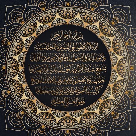 Ayat Kursi Quranic Islamic Wall Art Ayatul Etsy Islamic Calligraphy Quran Islamic Art