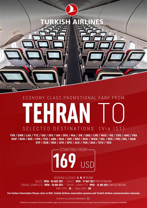 هواپیمایی ترکیش نرخهای ویژه از تهران در کلاس اکونومی تا تاریخ 17 می