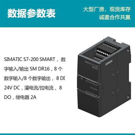 西门子 Smart200 Plc 数字量输入输出 6es7288 2dr16 0aa0 Em Dr16 8路输入8路继电器输出 6es7288 2dt16 0aa0 Em Dt16 8路输入8