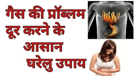 Michael totka ретвитнул(а) michael totka. गैस की प्रॉब्लम दूर करने के Easy & Effective Tips | Gas Ka ...