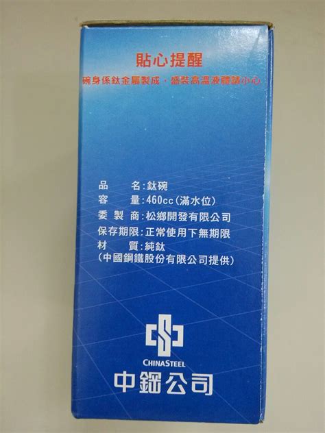 Manage your video collection and share your thoughts. 開箱 中鋼股東大會紀念品－鈦碗 - 看板 Hiking - 批踢踢實業坊