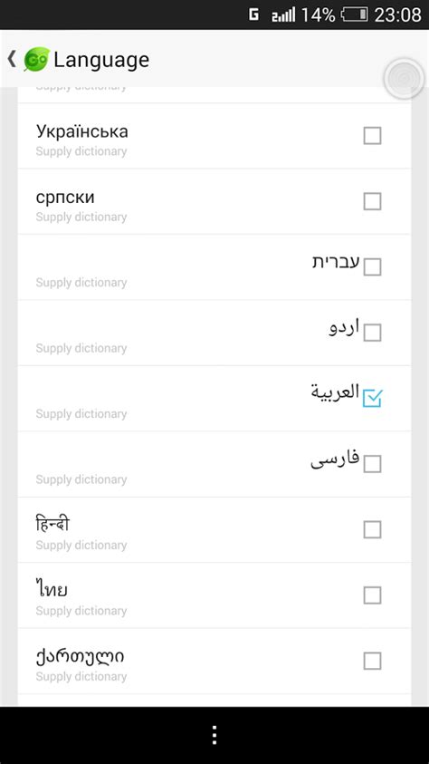 Download arabic keyboard app for android description: Arabic Language - GO Keyboard for Android - Free download ...