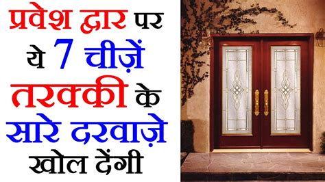 Did you know that every room has to be built in a certain direction according to vastu shastra? 7 Vastu Tips In Hindi For Prosperity - सुख समृद्धि के लिए ...