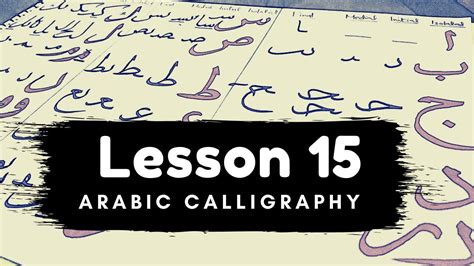 Learn Arabic Calligraphy Lesson 15 Khatethuluth Sulus Art Of