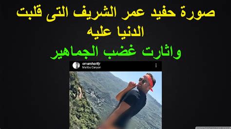 انت إزاي حفيد عمر الشريف البرنس. ‫بصورة مثيره جدا جديدة.. حفيد عمر الشريف يثير الجدل ...