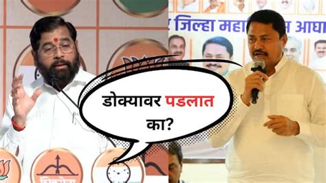 Eknath Shinde On Nana Patole After Accusing Modi Of Corruption Eknath