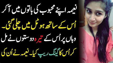 Real Urdu Stories Digest And Sachi Kahaniyan In Urduhindi By Dastan Nagar Kahaniyan Youtube