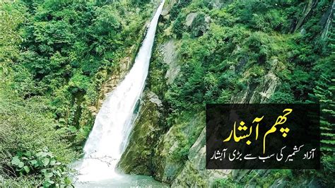 Cham Waterfall Chinari City Jhelum Valley Muzaffarabad Azad Kashmir
