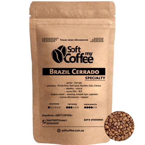 Brasil Cerrado Specialty Бразилія Серрадо Softcoffee