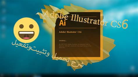 شرح تحميل وتثبيت وتفعيل Adobe Illustrator Cs6 Youtube