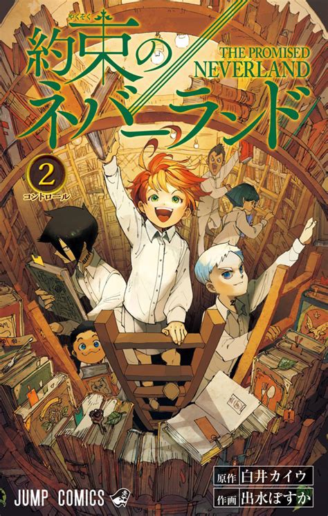 Discuss Everything About The Promised Neverland Wiki Fandom