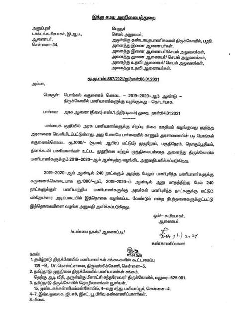 Pongal is the biggest harvest festival, and it belongs from the hindu faith. TN Govt Order