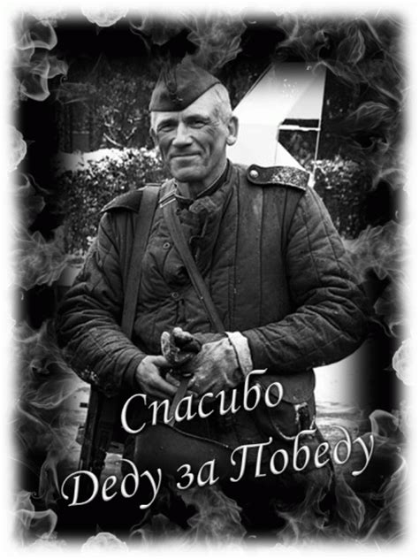 Егор бероев, ксения алферова, кесоу хагба и др. Спасибо деду за победу! ~ Поэзия (Мир души)