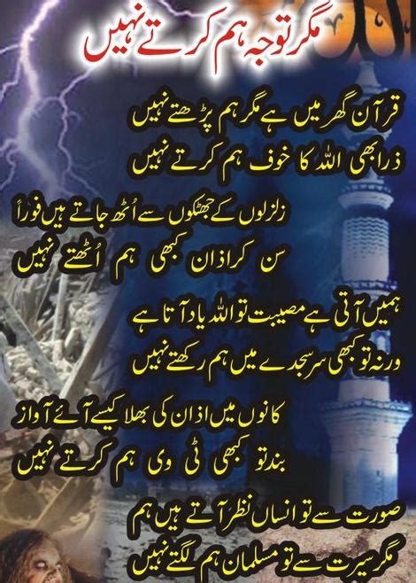 Quran Ghar Mai Hai Magar Urdu Islamic Poetry Of Allama Iqbal Urdu