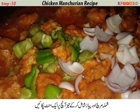 How To Make Chicken Manchurian Recipe In Urdu Step By Step Chinese