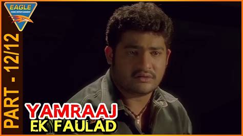 Yamraaj Ek Faulad Hindi Dubbed Movie Part 1212 Jrntr Bhoomika