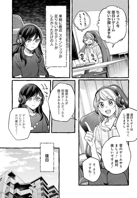 コミックニュータイプ編集部 on twitter rt mikanuji 不揃いの連理20話が更新されました。 今回はへケララ回になります！よろしくおねがいします！🐢