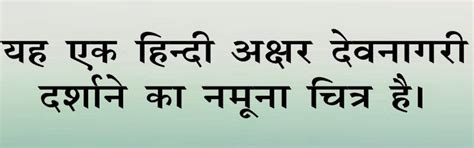 10 Most Used Professional Hindi Fonts For Official Purposes