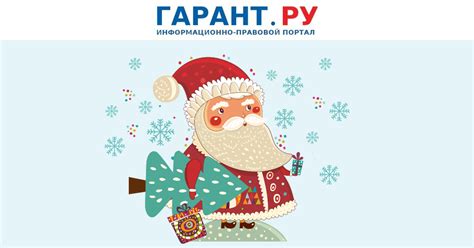 Профессиональный календарь на декабрь 2021 года