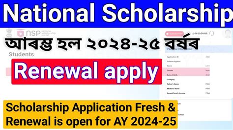 Nsp Scholarship Renewal AY 2024 25 Apply How To Apply Nsp Scholarship