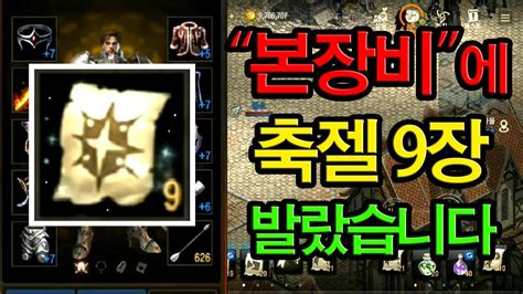 Versi saat ini adalah 1.3.9 dirilis pada december 11, 2019. 리니지M 본장비에 축젤 9장 발랐습니다 - YouTube