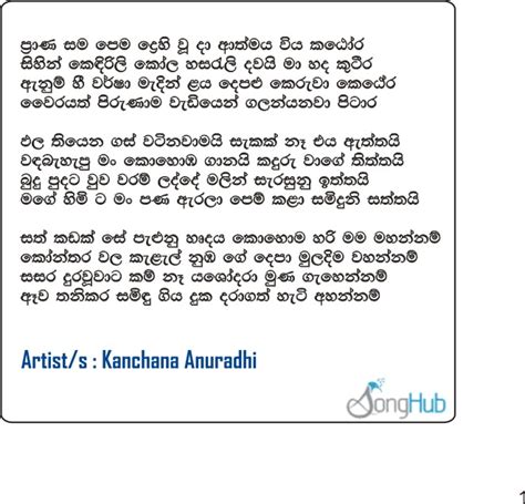Langatama Thava Gannath Bar Song Sinhala Lyrics