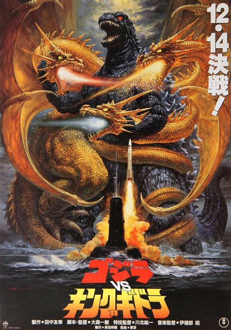 Godzilla Vs King Ghidorah 1991 Gojira Vs Kingu Gidorâ Movie