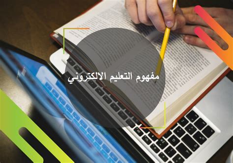 التعليم الإلكتروني الكلية الجامعية للعلوم والتكنولوجيا. مفهوم التعليم الالكتروني - موقع اعداد رسائل الماجستير ...