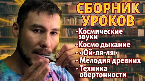 Как играть на ВАРГАНЕ? 5 уроков. Подборка обучающих видео для НОВИЧКОВ ...