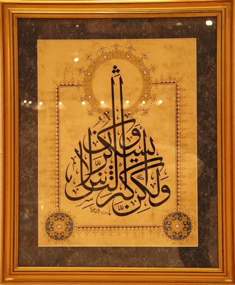 مدونة الخط العربي Calligraphie Arabe لوحات الخط العربي جميلة
