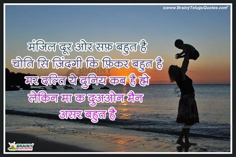 Best Hindi Mothers Quotes Famous Hindi Mother Loving Quotes Brainysms