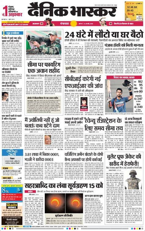 It was published in bhopal, india. Dainik Bhaskar - JungleKey.in Image