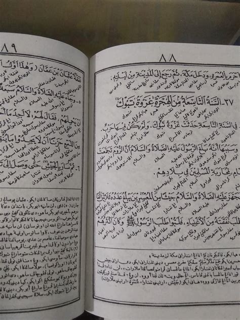 Terjemah Khulasoh Nurul Yaqin Juz 2 – Ilmu